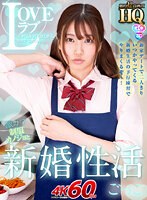 (h_1127gopj00487)[GOPJ-487][VR] High-Quality Theatrical Ultra High Definition A Lovey-Dovey Newlywed Sex Life With Your Girlfriend Who Looks Super Cute In That Uniform No Matter How Many Times You Cum, She Keeps On Cumming Back For More, Because She