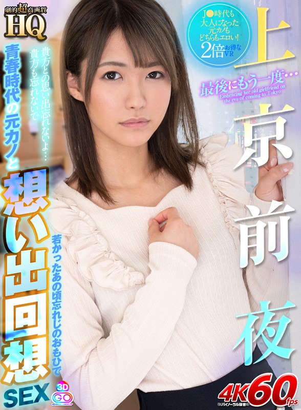 GOPJ-521 Part 1 - 30 minutes