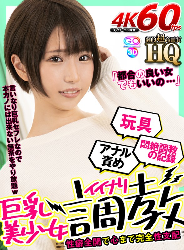 GOPJ-538 Part 1 - 30 minutes