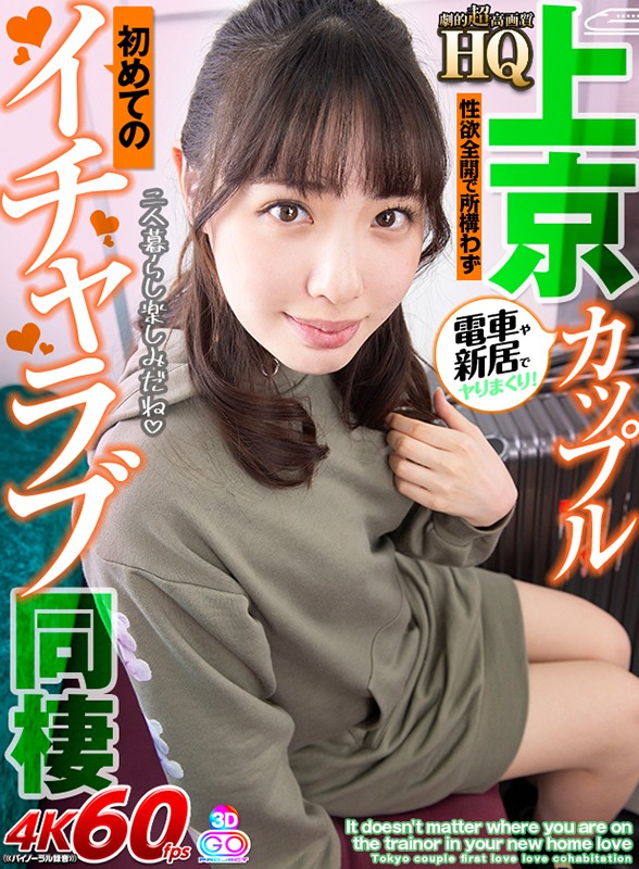 GOPJ-543 第 1 部分 - 30 分钟