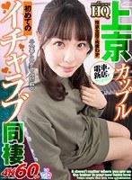 (h_1127gopj00543)[GOPJ-543]【VR】 HQ 戲劇性超高畫質上京夫婦第一次 Ichalove 同居全開，無論在哪裡，在電車和新居都玩得好！ 下載