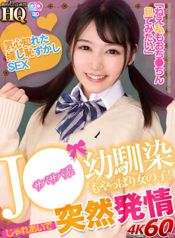 GOPJ-550 第 1 部分 - 30 分钟