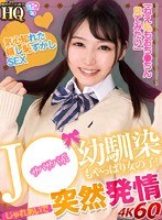 (h_1127gopj00550)[GOPJ-550]【VR】 HQ 戲劇性超高圖像品質 J - 薩巴薩巴基童年朋友畢竟是女孩！ 突然發情在賈雷，很高興知道氣和尷尬嘿，我也想看到奇奇 下載