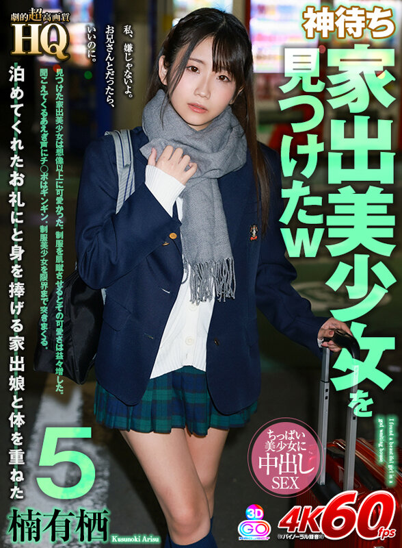 (h_1127gopj00562)[GOPJ-562][VR] Amazing Super High Quality Image. Beautiful Runaways Seeking Shelter Are Found Lol 5. Runaway Daughter Offers Her Body For Sex To Show Gratitude For Letting Her Stay Over. Arisu Kusunoki Download sample_big