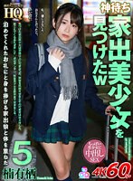 (h_1127gopj00562)[GOPJ-562][VR] Amazing Super High Quality Image. Beautiful Runaways Seeking Shelter Are Found Lol 5. Runaway Daughter Offers Her Body For Sex To Show Gratitude For Letting Her Stay Over. Arisu Kusunoki Download