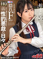 (h_1127gopj00566)[GOPJ-566][VR] Dramatic Super High Quality. High Class Girls Studying Liberal Arts. Hidden F Cup Tits. Available Body During Private Flute Lessons...Wild Naughty Days Fucking With This Beautiful S********l in Uniform. Konatsu Kashiwagi. Download