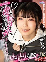 (h_1127gopj00571)[GOPJ-571][VR] High-Quality Theatrical Ultra High Definition A Super Tight Ticking Time Bomb Of A Girl Creampie Sex With A Needy, Emotionally Anxious Girlfriend Who Piles On Her Love With Extra Heavy Pressure Natsu Sano Download