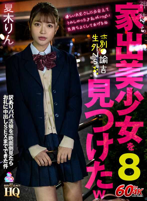 GOPJ-587 第 1 部分 - 30 分钟