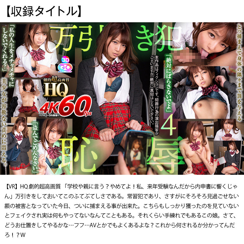 VOSF-002 Part 13 - 726 minutes