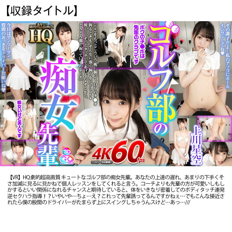 VOSF-003 Part 3 - 160 minutes