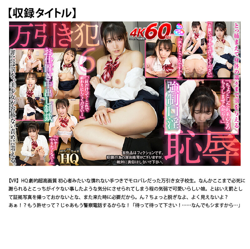 VOSF-005 第 12 部分 - 800 分钟