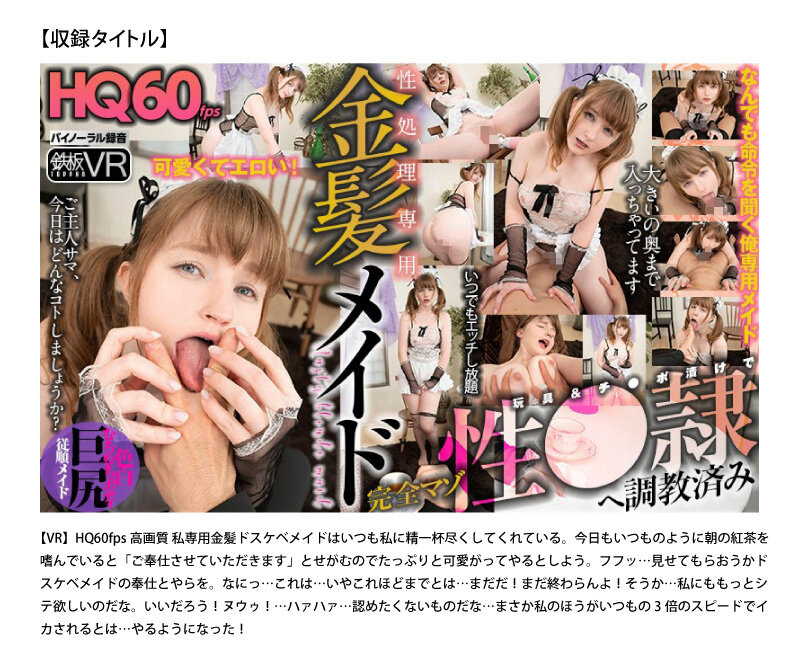 VOSF-006 パート 5 - 234 分