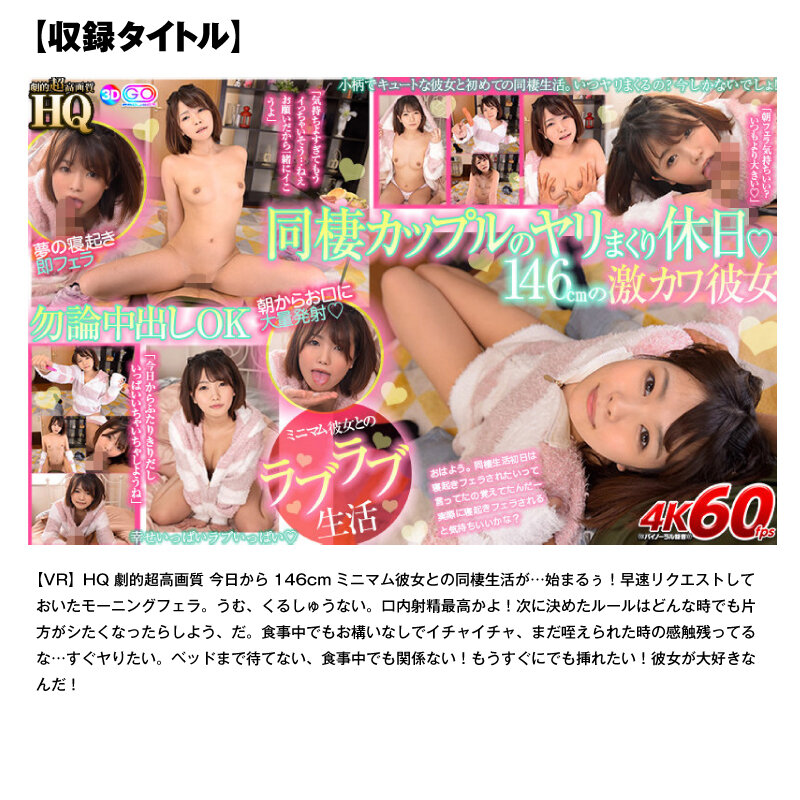 VOSF-008 Part 11 - 550 minutes