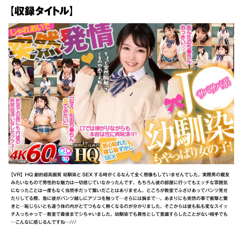 VOSF-008 Part 13 - 654 minutes