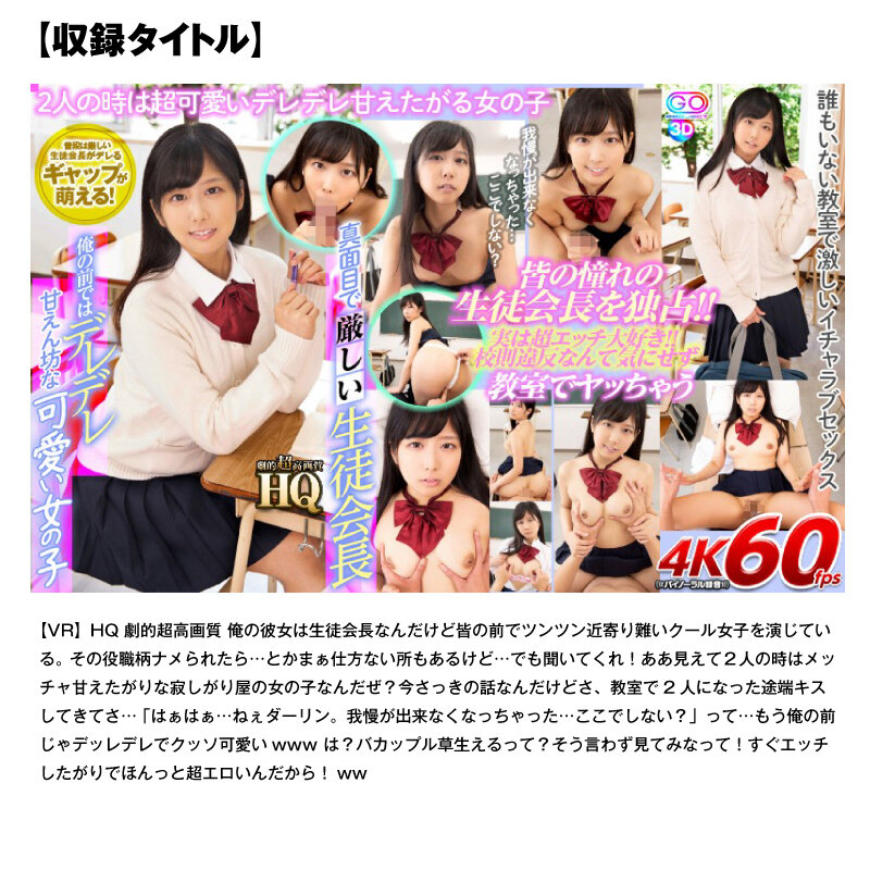 VOSF-008 Part 3 - 134 minutes