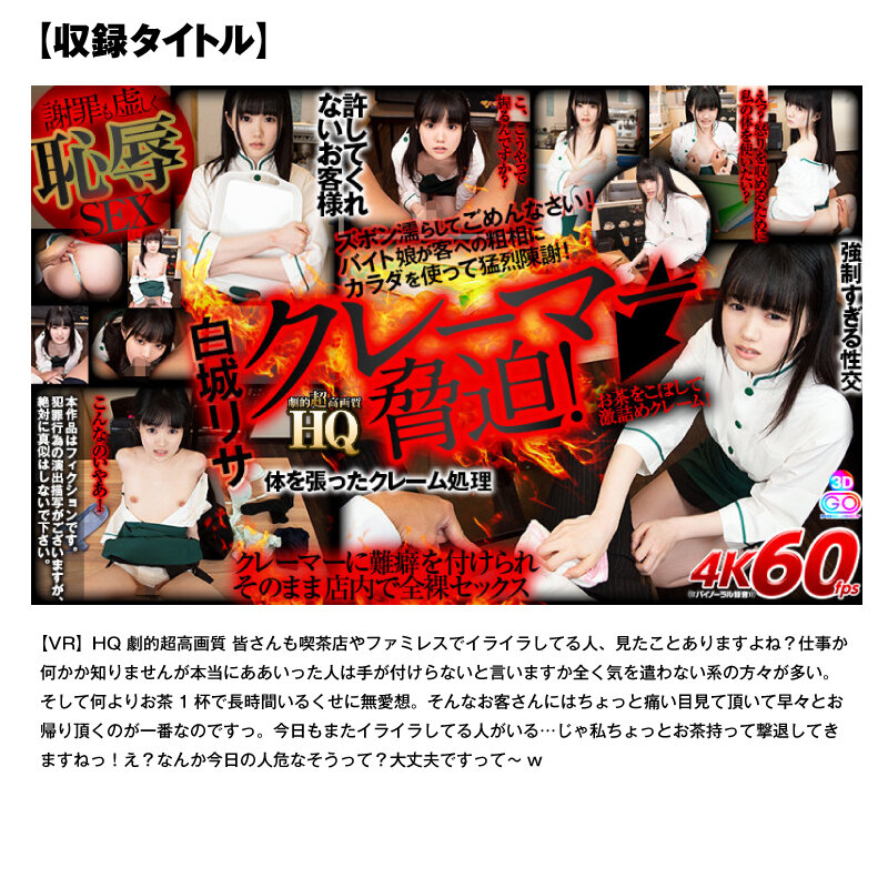 VOSF-008 Part 5 - 238 minutes