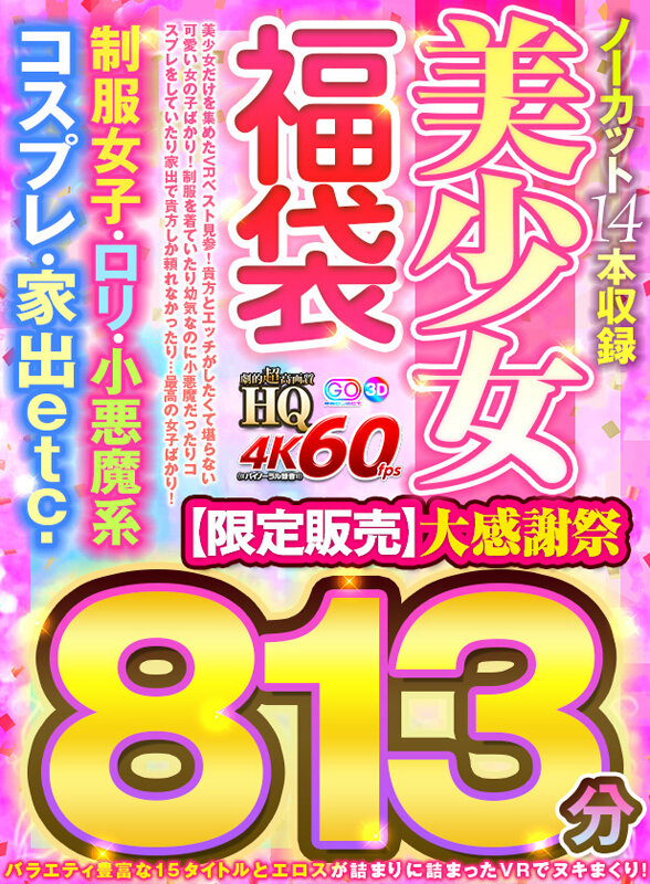 VOSF-011 パート 1 - 30 分