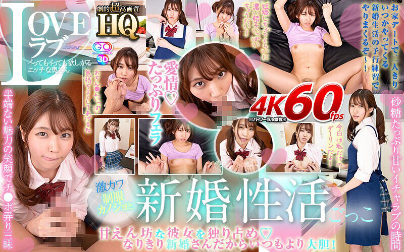 VOSF-011 第 2 部分 - 84 分钟