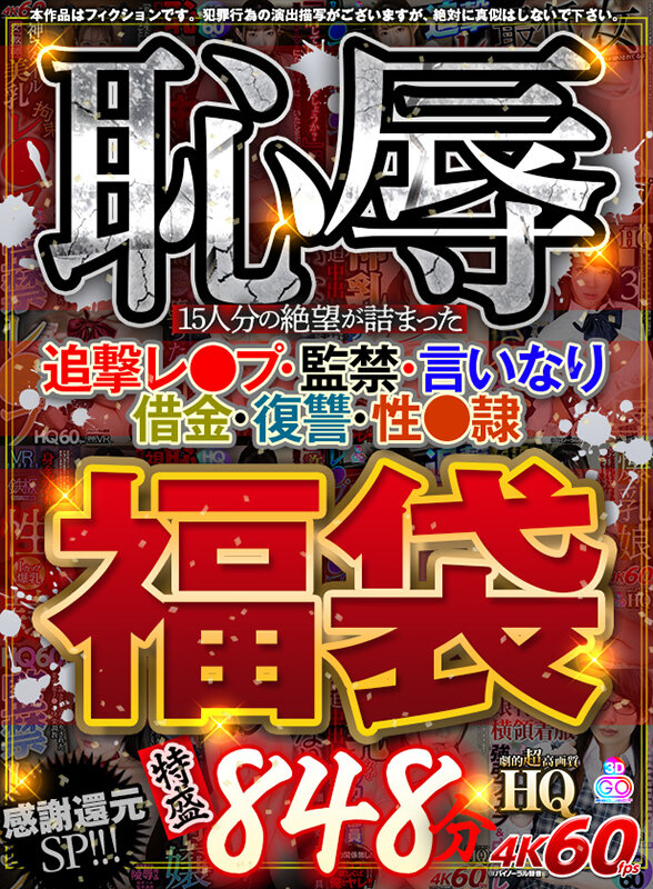 VOSF-012 Part 2 - 79 minutes