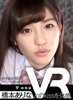 (h_1127vovr00001)[VOVR-001][VR] Sensation Of Kissing Arina Hashimoto Download