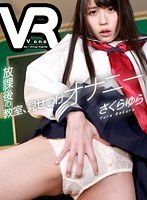 (h_1127vovr00013)[VOVR-013][VR] Yura Sakura Classroom After School, Exhibition Masturbation Download