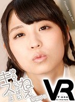 (h_1127vovr00016)[VOVR-016][VR] Yura Sakura Hey, Kiss Me A Lot Download