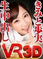 (h_1127vovs00100)[VOVS-100][VR] Ayumi and Me. Reverse Cowgirl Sex. She Sneaks Into My Bed For An Sexy Extravaganza, But We Gotta Keep Quiet Or The Neighbors Will Hear! Download