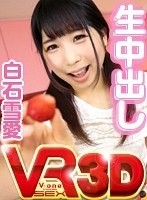 (h_1127vovs00117)[VOVS-117][VR] Yukina Shiraishi. Creampie Sex! The Little Sister Who Loves Her Brother Too Much Download