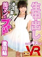 (h_1127vovs00161)[VOVS-161][VR] buchi込me 在 Sumikawa 的美麗男人! 親吻額外版本 下載