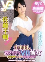 (h_1127vovs00272)[VOVS-272][VR] Long-Length 47 Minutes/High Definition A Lovey Dovey VR Girlfriend She Loves Creampie Raw Footage Sex And She Just Won