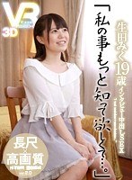 【VR】長尺43分・高画質 生田みく 19歳 インタビュー中出しSE...