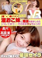 (h_1127vovs00309)[VOVS-309][VR] 47 Minutes Long, High Picture Quality. Seira Hoshisaki. I Gave An Aphrodisiac To My Furious Little Sister And She Started Fooling Around... So We Did It! Download