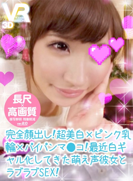 VOVS-359 パート 1 - 30 分