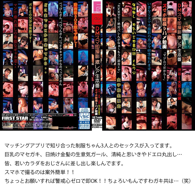 GOLDX-006 Part 12 - 1493 minutes