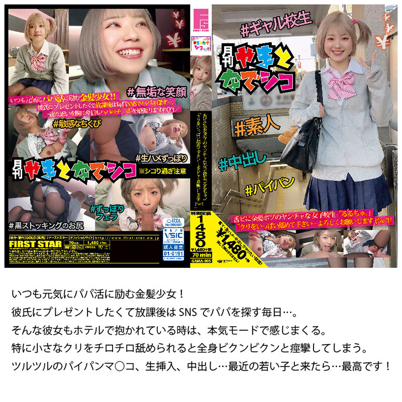 GOLDX-011 Part 8 - 737 minutes