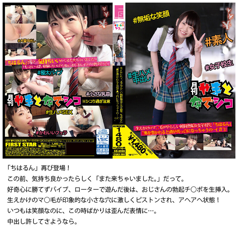 GOLDX-011 Part 9 - 838 minutes