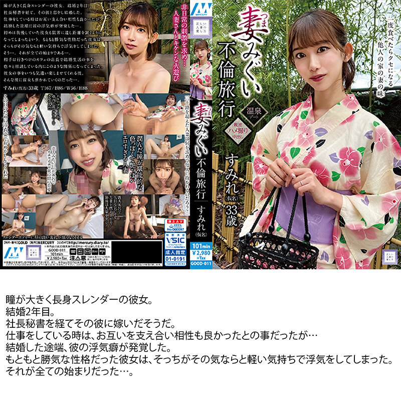 GOLDX-013 Part 2 - 156 minutes