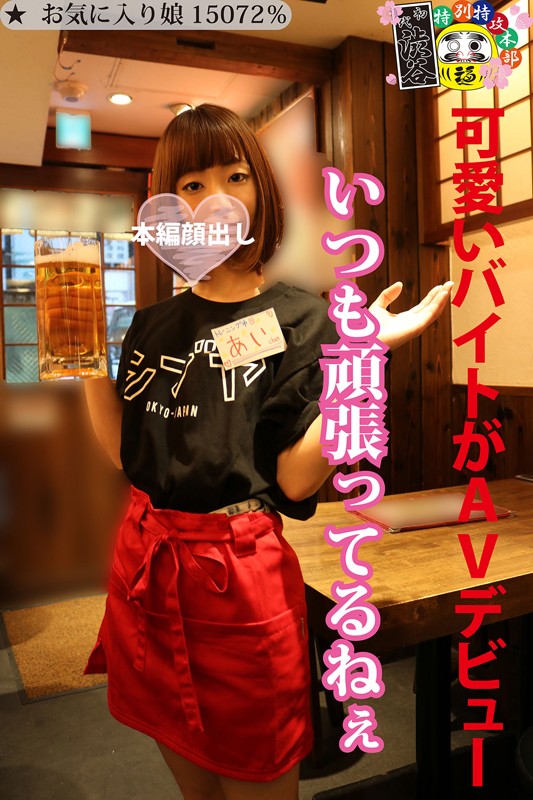HONB-064 Part 1 - 30 minutes