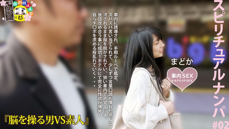 HONB-065 第 1 部分 - 30 分钟