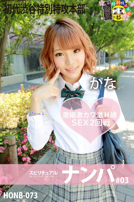 HONB-073 第 2 部分 - 38 分钟