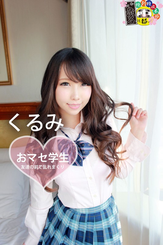 HONB-073 第 9 部分 - 94 分钟