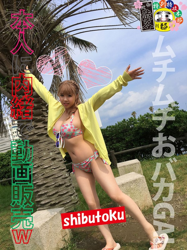 HONB-094 Bagian 1 - 30 minit