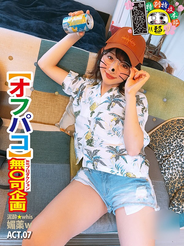 HONB-095 パート 2 - 37 分