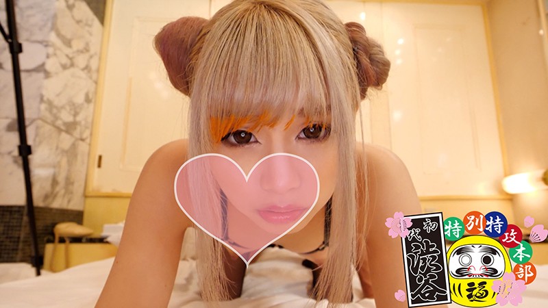 HONB-111 Bagian 10 - 102 minit