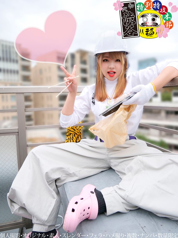 HONB-119 パート 1 - 30 分