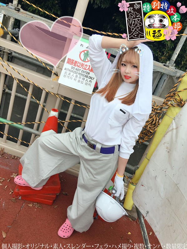 HONB-119 Bagian 3 - 44 minit