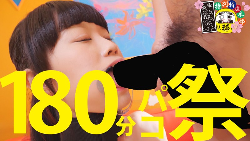 HONB-120 Bagian 7 - 102 minit