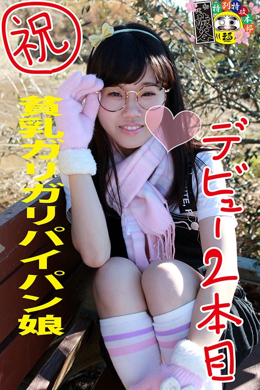 HONB-127 Part 1 - 30 minutes