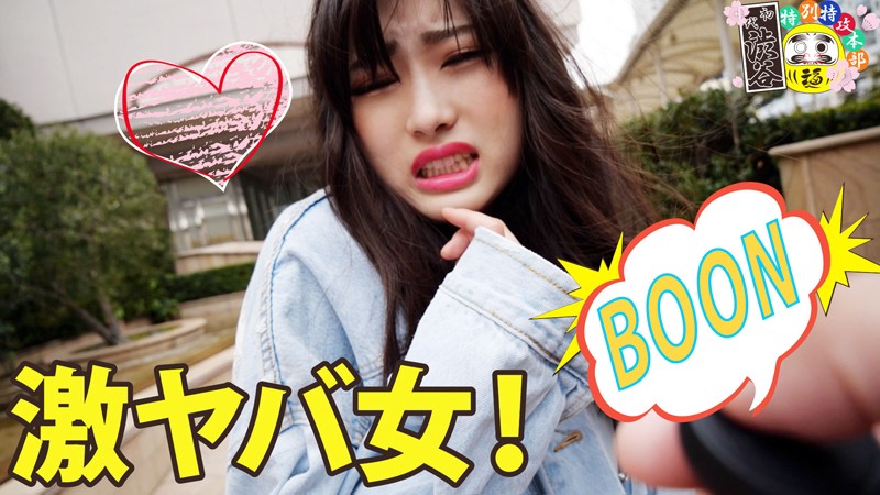 HONB-135 第 3 部分 - 42 分钟