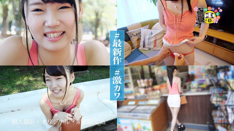 HONB-140 Part 1 - 30 minutes